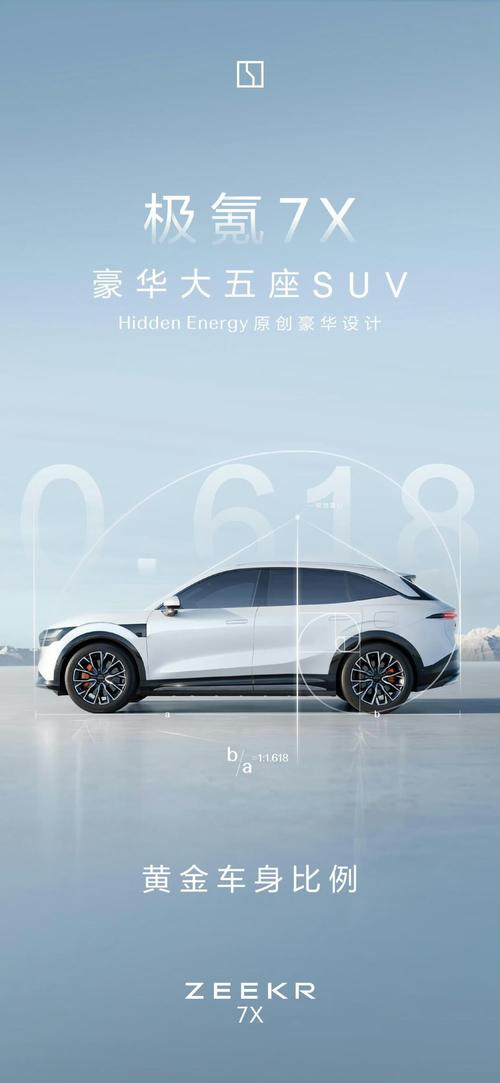 惠州173雪佛兰的品牌故事与传播，极氪X紧凑型SUV的时尚与科技